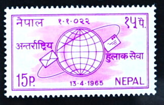 MesTimbres.fr Timbre du Népal N°168** Poste & Philatélie