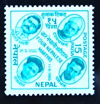 MesTimbres.fr Timbre du Népal N°169** Histoire