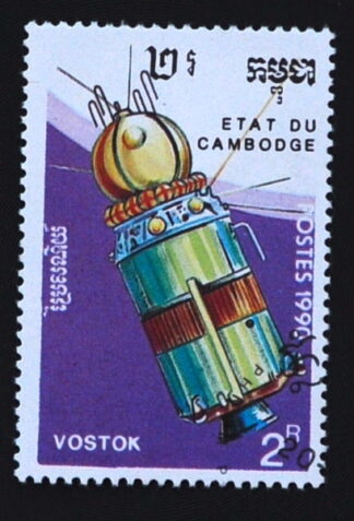 MesTimbres.fr Timbre du Cambodge N°968 oblitéré 1990