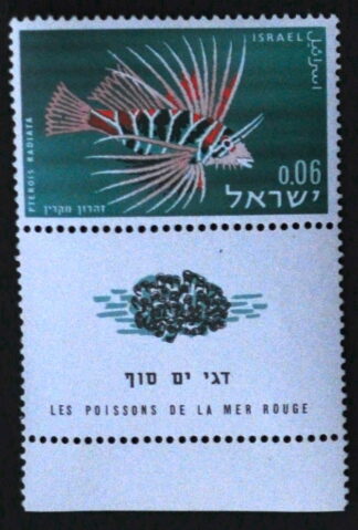 MesTimbres.fr Timbre d’Israël N°243 neuf** 1963