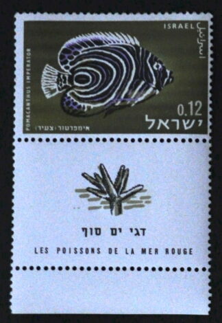 MesTimbres.fr Timbre d’Israël N°245 neuf** 1963