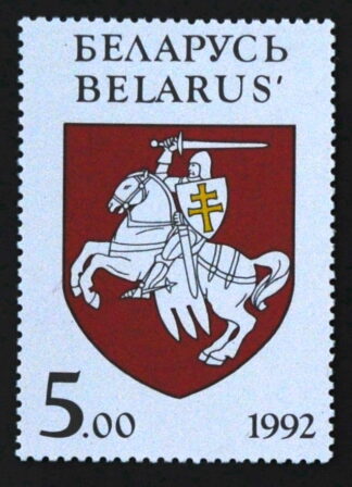MesTimbres.fr Timbre de Biélorussie N°1 neuf** 1992