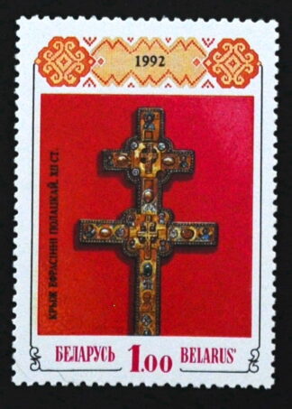 MesTimbres.fr Timbre de Biélorussie N°3 neuf** 1992