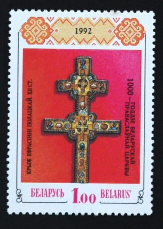 MesTimbres.fr Timbre de Biélorussie N°6 neuf** 1992