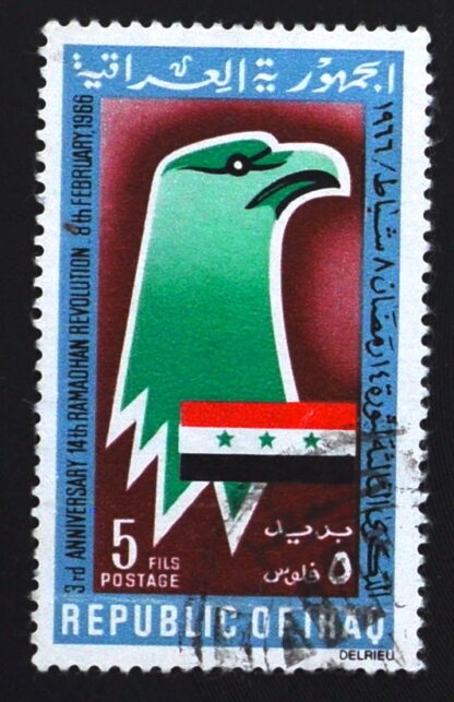 Timbre d'Irak N°433 oblitéré