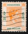 MesTimbres.fr Timbre de Hong Kong N°154 oblitéré 1938/48