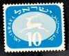 MesTimbres.fr Timbre Taxe d’Israël N°T13 neuf** 1952