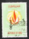 MesTimbres.fr Timbre de service d’Irak N°S254 oblitéré 1973
