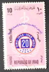 MesTimbres.fr Timbre de service d’Irak N°S239 oblitéré 1971