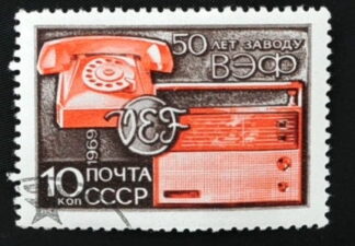 MesTimbres.fr Timbre de Russie N°3481 oblitéré 1969