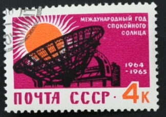 MesTimbres.fr Timbre de Russie N°2768, 2769,2770 oblitéré 1964