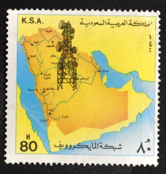 MesTimbres.fr Timbre d’Arabie Saoudite N°516,517,518 oblitéré 1981