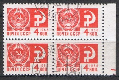 Timbre de Russie N°3163 bloc de 4 oblitéré